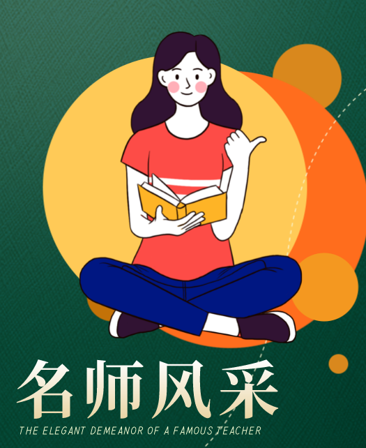 女生抽插免费看教师风采